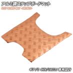  aluminium style накладка на подножку Yamaha механизм /C 4KN/UA03J bronze металлизированный мотоцикл резина коврик панель подножки замена custom детали ремонт водонепроницаемый Raver производства коврик на пол 