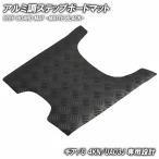  накладка на подножку Yamaha механизм /C 4KN/UA03J матовый черный мотоцикл резина коврик панель подножки замена custom детали ремонт водонепроницаемый Raver производства коврик на пол 