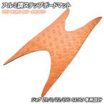  aluminium style накладка на подножку Yamaha Jog JOG ZR/C/Z2/EVO SA16J bronze металлизированный мотоцикл резина коврик панель подножки замена custom детали ремонт 