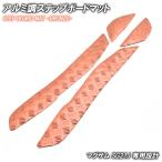  aluminium style накладка на подножку Yamaha Maxam SG21J bronze металлизированный мотоцикл резина коврик панель подножки замена custom детали ремонт 