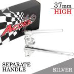  универсальный отдельная рукоятка 37mm 37 пирог отдельные ручки комплект серебряный серебряный регулировка угла есть HIGH модель 22.2mm CBR400R NC23 CBR400F Formula 3 FT400 NC09 NS400R