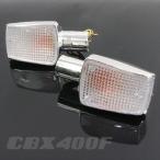  Honda CBX400F CBX550F/ Integra NC07 PC04 оригинальный модель металлизированный указатель поворота бесцветные линзы ремонт замена восстановление мотоцикл мотоцикл custom детали 