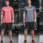 夏用 メンズ ランパン ランショーツ 上下セット 吸汗速乾 半袖Tシャツ ジム トレーニングウェア ランニングウェア ジョギング 男性用 マラソン スポーツウエア