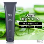 除毛クリーム メンズ VIO デリケート 脱毛クリーム 除毛剤 ネオスキン 大容量300g 医薬部外品 送料無料 Nile （ナイル）