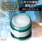 ショッピングクリーム NILE ニキビクリーム メンズ レディース 医薬部外品 50g