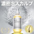 ショッピングシャンプー NILE 濃密泡スカルプシャンプー メンズ アミノ酸シャンプー ノンシリコン 300ml