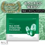 NILE ニキビ パック メンズ レディー