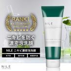 NILE ニキビ 濃密泡洗顔 メンズ レデ