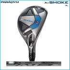 ☆2024 Callaway キャロウェイ PARADYM Ai SMOKE HL パラダイム Ai スモークHL ユーティリティ TENSEI50/FUJI MC70 シャフト 日本正規品