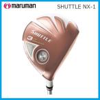 即納☆マルマン SHUTTLE NX-1 レディス シャトル エヌエックスワン フェアウェイウッド MV504 カーボンシャフト