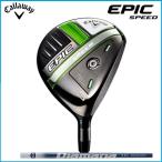 日本正規品　2021年　Callaway キャロウェイ　EPIC SPEED エピック スピード　５Ｗ　ＳＲ　フェアウェイウッド　Diamana50 for Callaway　シャフト