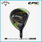 日本正規品☆2019年　キャロウェイ　EPIC FLASH STAR エピック フラッシュ スター　フェアウェイウッド　Speeder EVOLUTION for Callaway　シャフト