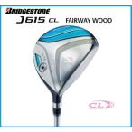 ブリヂストンゴルフ　J615 CL　レディース　フェアウェイウッド　J15-31W　カーボンシャフト