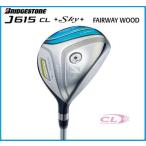 ブリヂストンゴルフ　J615 CL Sky　615ＣＬ　スカイ　レディース　チタン　フェアウェイウッド　J15-31W　カーボンシャフト