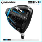 日本正規品 レディース TaylorMade テーラーメイド SIM2 MAX D ドライバー TENSEI BLUE TM40　シム２　シャフト