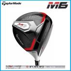 レディース　日本正規品　2019年　TaylorMade　テーラーメイド　M6　ドライバー　FUBUKI　TM4　2019　シャフト