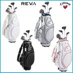 キャロウェイ レディース REVA レヴァ パッケージセット 9本セット(W＃1，W＃4，5H,I＃7，＃８，＃９，＃PW,＃SW,Putter)　キャディーバック付