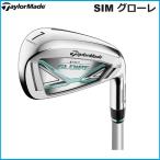 レディース　2020　TaylorMade　テーラーメイド　SIM GLOIRE シム グローレ　アイアン5本セット(＃７-PW,SW)　Air SpeederTM　シャフト