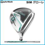 ☆レディース　2020　TaylorMade　テーラーメイド　SIM GLOIRE シム グローレ　フェアウェイウッド　Air SpeederTM　シャフト