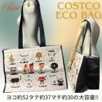 Costco コストコ エコ ショッピング バッグ 限定柄 大容量 Lサイズ1枚