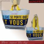 Yahoo! Yahoo!ショッピング(ヤフー ショッピング)フランス パリ 直輸入 MONOPRIX 2way モノプリ エコ トートバッグ 未入荷
