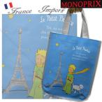 フランス パリ お土産 MONOPRIX モノプリ エコ トート/日本未入荷/星の王子様