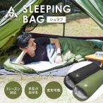 【限界価格】寝袋 シュラフ 冬用 最強 夏用 マット コンパクト 安い ダウン 車中泊 ワイド コスパ キャンプ用品 軽量 ファミリー 封筒型 ams おすすめ