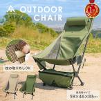 折りたたみ椅子 アウトドア チェア キャンプ 椅子 ローチェア 軽量 おしゃれ 持ち運び キャンプ用品 折り畳み式 コンパクト アンドマイセルフ