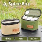 ショッピングキャンプ用品 調味料入れ キャンプ ボトル付き おしゃれ キャンプ用品 調味料 収納 スパイスボックス 調味料ケース アウトドア ソロキャンプ AND MYSELF アンドマイセルフ