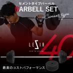 ショッピング重 バーベル バーベルセット ダンベル シャフト プレート 20kg 40kg 160cm 筋トレ トレーニング器具 ベンチプレス 重さ 長さ 5kg 15kg