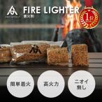 【Yahoo1位】着火剤 日本製 固形 薪ストーブ 炭 BBQ 着火材 ソロキャンプ アウトドア キャンプ用品 AND MYSELF アンドマイセルフ