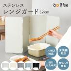 【旧仕様タイプ】レンジガード 食洗機OK 油はね防止 コンロガード キッチンガード コンロ ガスコンロ IHコンロ キッチン 折り畳み式 4面 5面 ワイド 大型