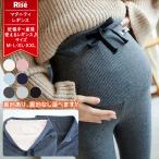 マタニティ レギンス リブ パンツ スパッツ ウェア 冬 妊婦 産前 産後 ストレッチ 綿 インナー かわいい おしゃれ 冷え防止