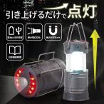 LEDランタン 充電式 電池式 明るい 最強 USB 充電 防災 防災グッズ おしゃれ 懐中電灯 防水 2way 懐中電灯 磁石 マグネット ライト 単三電池