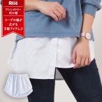 付け裾 つけ裾 大きいサイズ レディース アシンメトリー シャツ レイヤード 体形カバー コーデ ブラウス