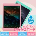 お絵かきボード 電子メモパッド おもちゃ 保存 タブレット 子供 文字 レインボー カラー こども 知育 玩具 伝言板 お誕生日 LCD 丈夫 目に 優しい お絵かき帳