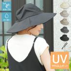 帽子 レディース 春 夏 秋 UV 紫外線カット つば広 大きいサイズ 紐付き 日よけ 折りたたみ 飛ばない