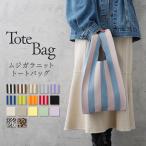 トートバッグ ミニトートバッグ レディースバッグ ランチバッグ レディース 大きめ a4  おしゃれ ニット トート バッグ エコバッグ 軽い 韓国