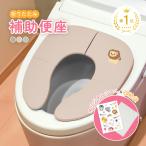 ショッピングトレーニング 補助便座 折りたたみ トイレトレーニング 子供 トイレ補助 幼児用便座トレーニング 子供用 おまる ベビー 折り畳み式 子ども アットライズ atrise