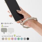 スマホストラップ レディース 手首掛け スマホ ストラップ おしゃれ スマホ保管 落下防止  携帯ストラップ リストストラップ シリコンリング