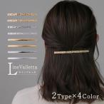 ヘアアクセサリー バレッタ 髪留め 結婚式 髪飾り おしゃれ 女性 シンプル 柄 上品 エレガント 人気 流行 トレンド ヘアアクセ アクセ 20代 30代 40代 50代