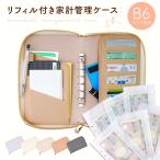 クーポン 家計管理 母子手帳ケース お薬手帳ケース 診察券 通院ケース 通帳ケース おしゃれ 北欧 革 かわいい 使いやすい 高齢者 シンプル おすすめ