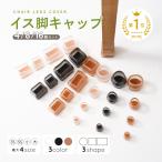 椅子脚カバー イス脚カバー イス脚キャップ 椅子 足 カバー キャップ 椅子の足カバー 滑る フェルト 透明 丸型 四角 長方形 16個 かわいい
