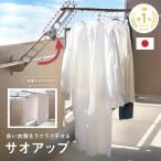 【セール】サオアップ 物干し お助け物干しサオアップ 物干し竿 高さ アップ アーム 調整 竿 マンション ベランダ バルコニー 竿アップ 洗濯 干す洗濯物 布団