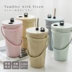 タンブラー ストロー付き 蓋付き ストロー 保温 保冷 大容量 持ち運び ステンレス 真空断熱 600ml シリコン 二重構造