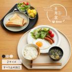 【2点選んで5%クーポン】半月盆 お盆 おぼん トレー 食洗機 OK ミニサイズ おしゃれ すべり止め加工 すべらない フチ付き ランチョンマット カフェトレー