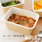 新商品 ホーロー保存容器 フタ付き 保存容器 直火 IH オーブン 対応 食洗機OK Mサイズ 3サイズ展開 おしゃれ 全5色 琺瑯容器 琺瑯