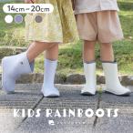 【クーポンで更にお得！】新商品 長靴 キッズ レインブーツ キッズ 柔らか 速乾 履き口大きめ 着脱ラクラク レインシューズ キッズ 子供 長靴 長靴 ベビー