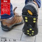 アイススパイク アイゼン スノースパイク ゴム 簡単装着 携帯 靴底用滑り止め 靴 雪対策 ブーツ スニーカー 男女兼用