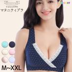 マタニティブラ ブラジャー 授乳ブラ 大きいサイズ ノンワイヤー クロスオープン 産前 産後 延長ホック